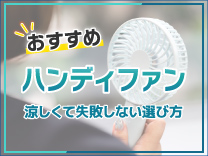 型落ちモデルを数量限定価格で特別ご奉仕！