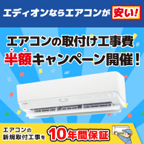 数量限定のお買い得モデルを探すならここ！アイテムは随時更新