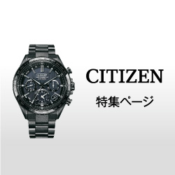 CITIZEN 特集