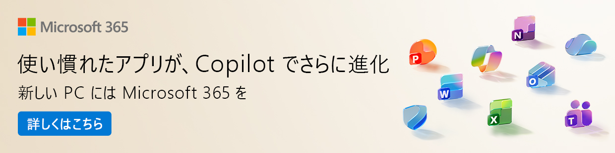 Microsoft 365