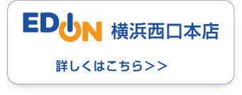 横浜店へのリンク