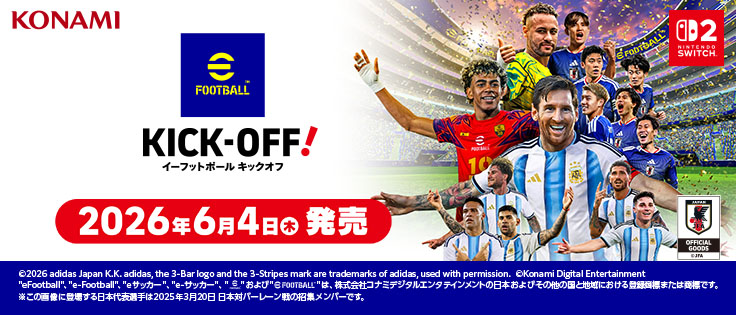 eFootball Kick-Off!
