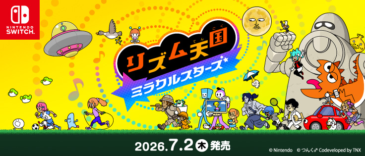 リズム天国 ミラクルスターズ