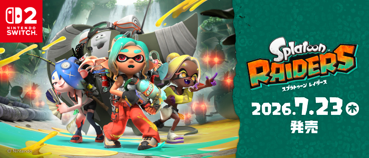 スプラトゥーン レイダース