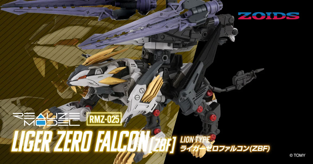 ZOIDS RMZ-025 ライガーゼロファルコン (ZBF)