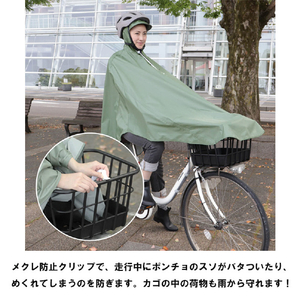 大久保製作所 自転車屋さんのポンチョ D-3POOK クリームベージュ 1090067ｼﾞﾃﾝｼﾔﾔｻﾝﾉﾎﾟﾝﾁﾖCBE-イメージ4