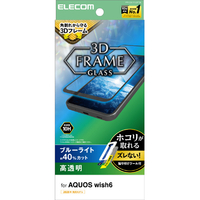 エレコム AQUOS wish6用 ガラスフィルム フレーム付 高透明 ブルーライトカット 超簡単貼付ツール ブラック PM-S261FLGFTBL