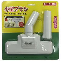 コーワ 小型ブラシ ホワイト 35013