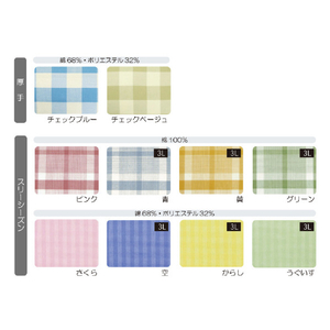 竹虎 フド-ネマキAアオL アオ ﾌﾄﾞ-ﾈﾏｷAｱｵL-イメージ3
