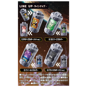 バンダイ DXエモルギア ランダムボックス07(BOX) ランダムボックス07 ECｾﾝﾖｳDXｴﾓﾙｷﾞｱﾗﾝﾀﾞﾑB07BOX-イメージ2