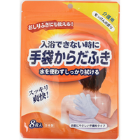 本田洋行 手袋からだふき せっけんの香り(8枚入) HY-BODYWIPE(SOAP)