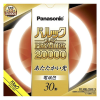 パナソニック 30形 丸型蛍光灯 電球色 1本入り パルック プレミア20000 FCL30EL28MF3