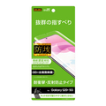 レイアウト Galaxy S20+ 5G用フィルム TPU 反射防止 フルカバー 衝撃吸収 RT-GS20PF/WZH