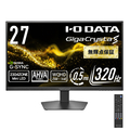 I・Oデータ WQHD320Hz 広色域対応27型ゲーミングモニター GigaCrysta S ブラック LCD-GDQ271ULAQB