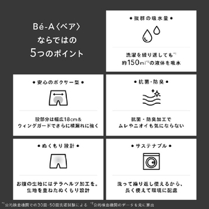 Be-Ajapan ウルトラ ヘビー&ナイト ショーツ 03 Mサイズ BHN03-M-イメージ4