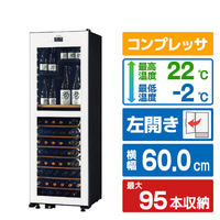さくら製作所 【左開き】ワインセラー(95本収納) HYO-ON M2 ホワイト LX95DM2Z-LH-W