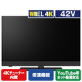 パナソニック 42V型4Kチューナー内蔵有機ELテレビ VIERA TV-42Z90B