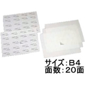 キヤノン ラベル用紙 B4 20面 P-203 100枚 F872320-6055A009