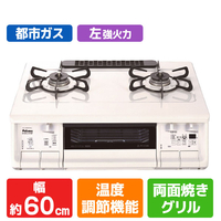 パロマ 【都市ガス用】ガステーブル(左強火力) エブリシェフ ホワイト IC-735WHA-L 13A12A