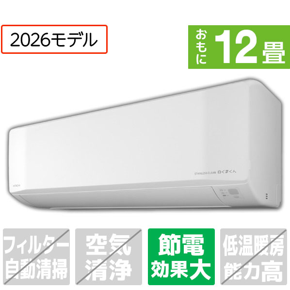 日立 12畳 エアコン RASER3626SWS