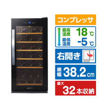 デバイスタイル 【右開き】ワインセラー(32本収納) WG-C32W