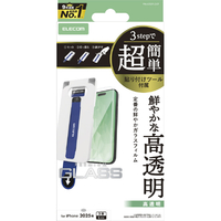 エレコム iPhone 17 ProMax用ガラスフィルム 高透明 超簡単貼付ツール PM-A25DFLGGT