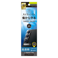 トリニティ Xperia 1 VII用 高透明 レンズ保護ガラス TR-XP253-LGL-CC
