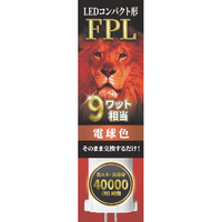 エコデバイス LEDコンパクト形 FPL9W相当 電球色 EFPL9LED-W