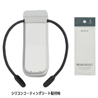 ソニー REON POCKET PRO(レオンポケットプロ)専用シリコンコーティングシート REON POCKET ホワイト RNPP-SP1