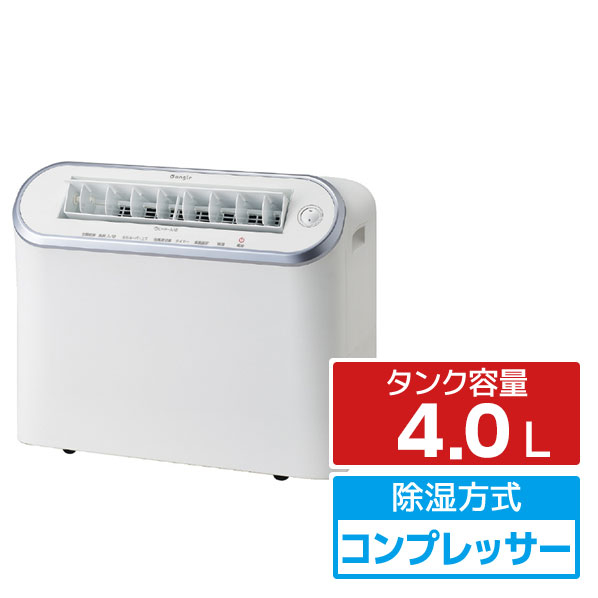e angle コンプレッサー14L以上 衣類乾燥除湿機 ANG-CD-C2-W