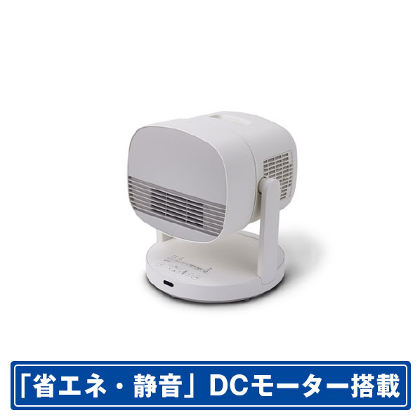 siroca リモコン付サーキュレーター SHCD151E3
