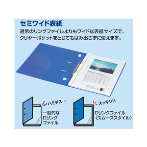 コクヨ Dリングファイル[スムーススタイル] A4タテとじ厚30mmダークグレー FC92072-ﾌ-UDS430DM-イメージ8