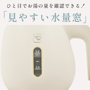 象印 電気ケトル0．8L エクリュ CK-JA08-WZ-イメージ8