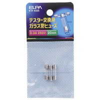 エルパ テスター用ヒューズ 20mm 250V 0．3A 3本入り KTF0325
