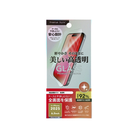 PGA iPhone 17/16 Pro用液晶全画面保護ガラス PG-25AGL16CL