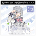 AHS Synthesizer V 小春六花 ダウンロード版 [Win/Macダウンロード版] DLｼﾝｾｻｲｻﾞ-ﾌﾞｲｺﾊﾙﾘﾂｶHDL