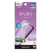 ラスタバナナ DIGNO SX5用  (KC-S306) 反射防止 さらさらプラス フィルム クリア TR5268DSX5