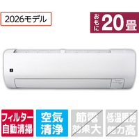 シャープ 「工事代金別」 20畳 フィルター自動清掃 エアコン e angle select プラズマクラスターエアコン Vシリーズ AY-63VE6S