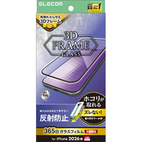 エレコム iPhone18 Pro Max用ガラスフィルム フレーム付 反射防止 超簡単貼付ツール PM-A26DFLGFTM