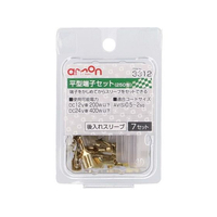 エーモン 後入れスリーブ平型端子セット 7set FCU3703-3312