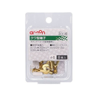 エーモン クワ型端子 φ6 8個 FCU3707-3316