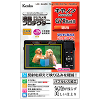 ケンコー キヤノン PowerShot G7X MarkIII用液晶プロテクター KLPCPSG7XMK3