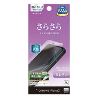 ラスタバナナ arrows Alpha2用(F-51G) 反射防止 さらさらプラス フィルム クリア TR5349FAA2