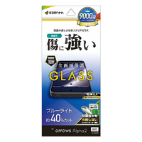 ラスタバナナ arrows Alpha2用(F-51G) ガラスフィルム BLC クリア GE5352FAA2