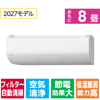 日立 「工事代金別」 ルームエアコン(8畳向け) メガ暖 白くまくん XKシリーズ RASXK2527SWS