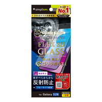 トリニティ Galaxy S26用[FLEX 3D] ゴリラガラス 反射防止 黄色くないブルーライト低減 複合フレームガラス ブラック TR-GA26S-G3-GOB3AGBK