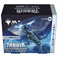 ウィザーズ MTG タルキール：龍嵐録 コレクター・ブースター 日本語版 ECMTGﾀﾙｷ-ﾙCﾌﾞ-ｽﾀ-ﾆﾎﾝ