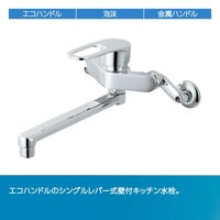 LIXIL シングルレバー混合水栓 RSF-862Y