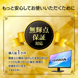 I・Oデータ 90W給電USB Type-C & LANポート搭載 4K対応 31．5型液晶ディスプレイ LCD-CU321D-F-イメージ11