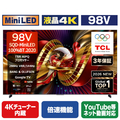 TCL 98V型4Kチューナー内蔵4K対応液晶テレビ 98C8L